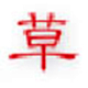 草特码音效1.0