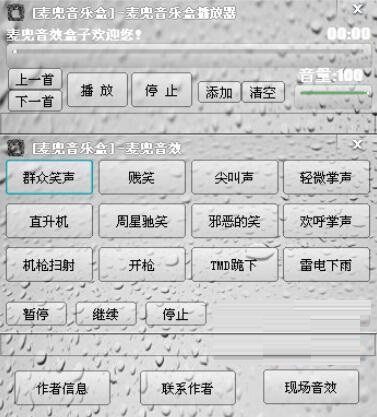 麦兜音乐盒子