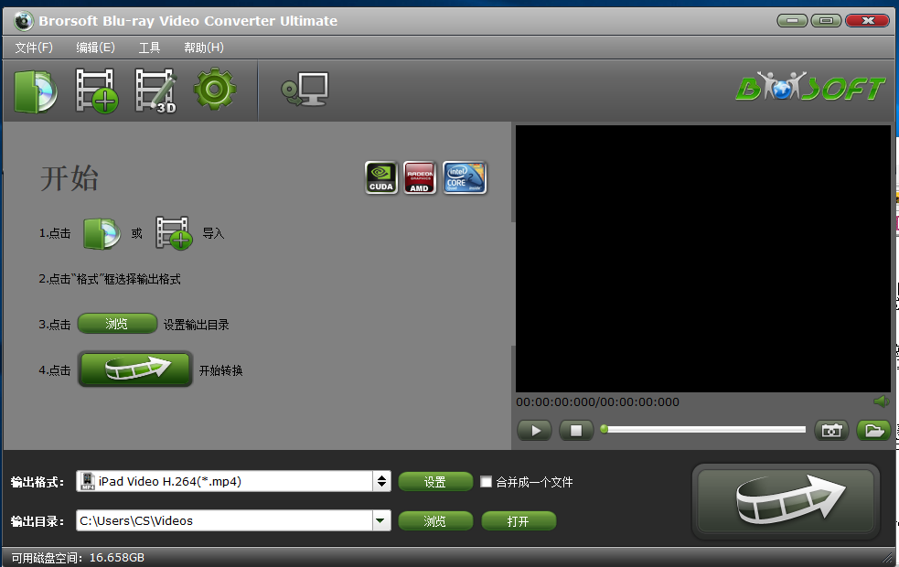 Brorsoft Blu-ray Video Converter Ultimate