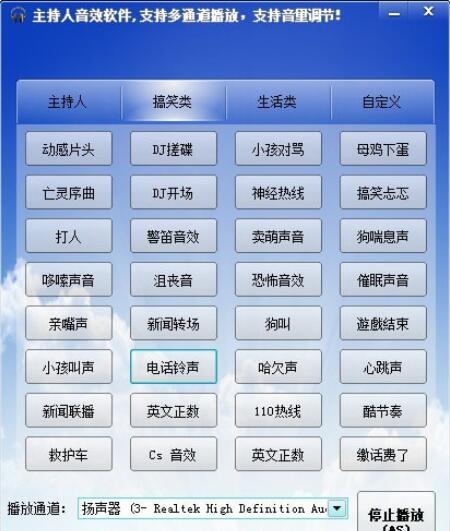 小c主持音效软件