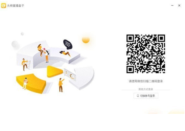 头榜直播盒子