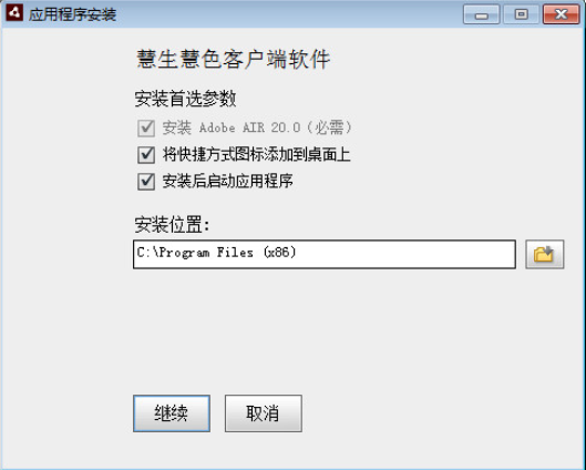 慧生慧色