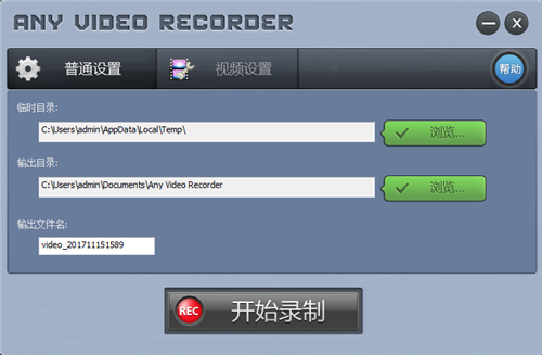 Any Video Recorder