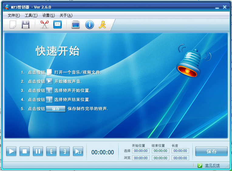 Mp3 Splitter
